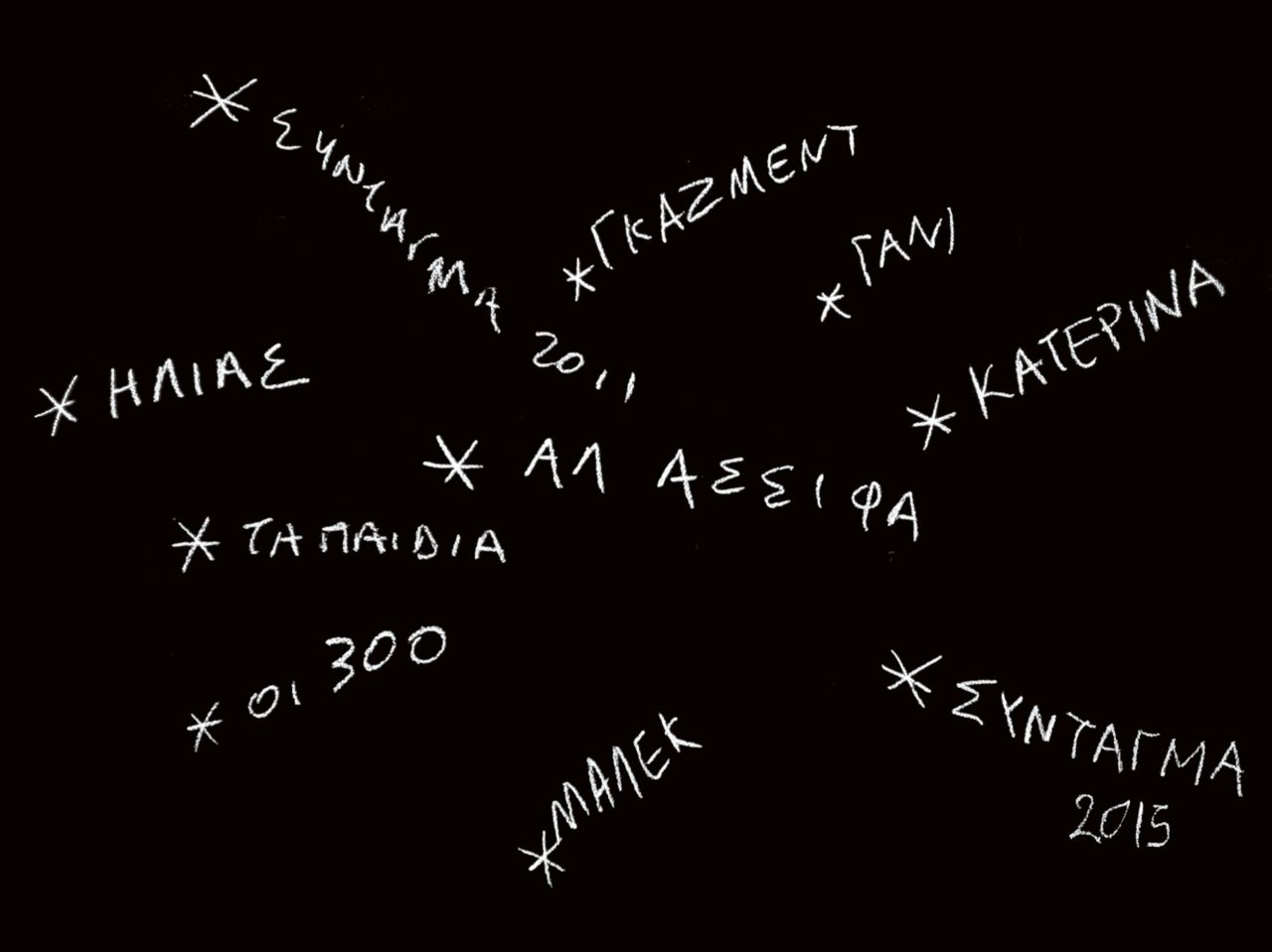 Bouchra Khalili
*The Tempest Society*, 2017
Vidéo, couleur, son, 58’54
Courtoisie de l’artiste et de mor charpentier, Paris
© Bouchra Khalili, ADAGP, Paris, 2025